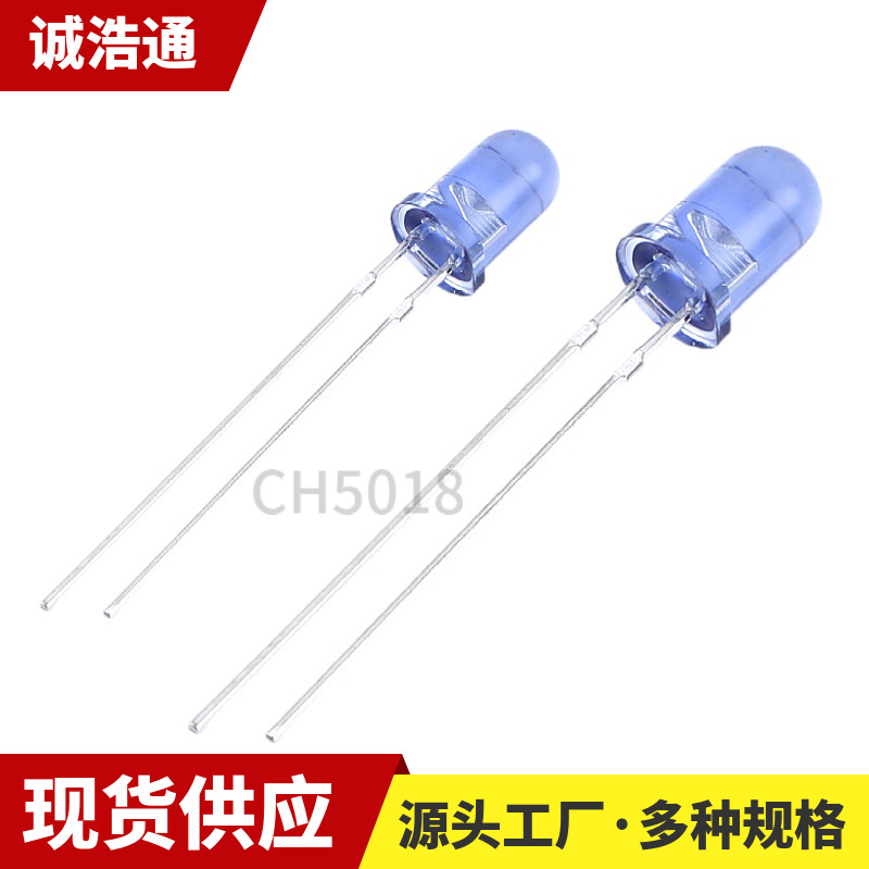 5MM红外线发射管CH5018系列遥控发射器烟感器用940插件发射管