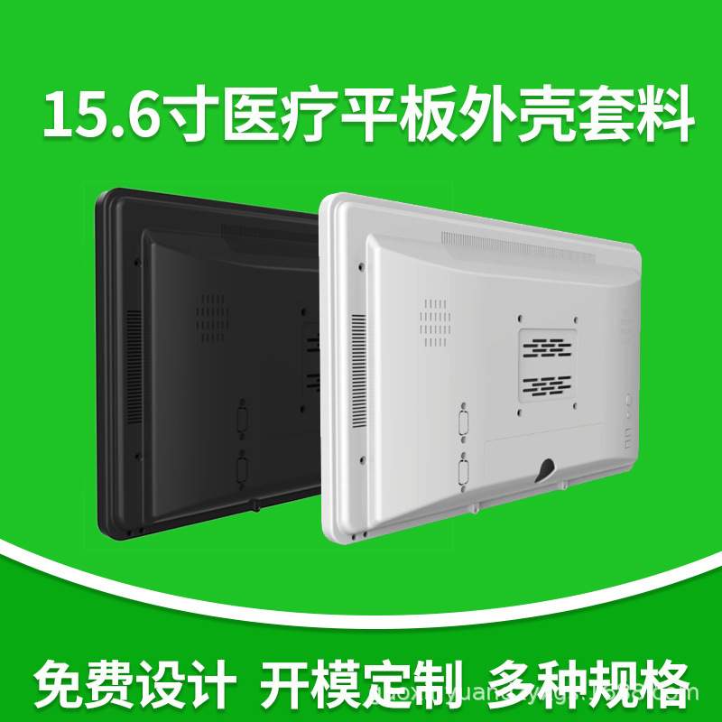 15.6寸触摸工业跑步机收银全贴合电脑一体医疗平板外壳套料件防护