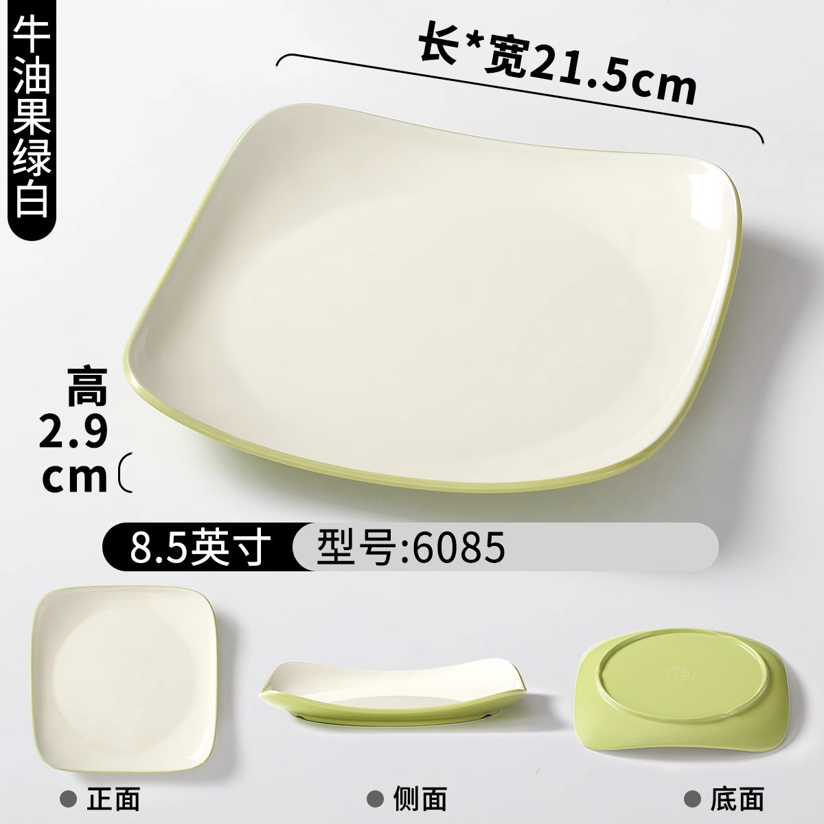 6085 아보카도 그린 화이트