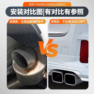 square mouth tail throat Alpha — Exhaust pipe