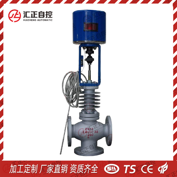 不锈钢ZDLN/ZAZN三通DN50高调节阀 ZDLX/ZDLQ三通高温温控调节阀