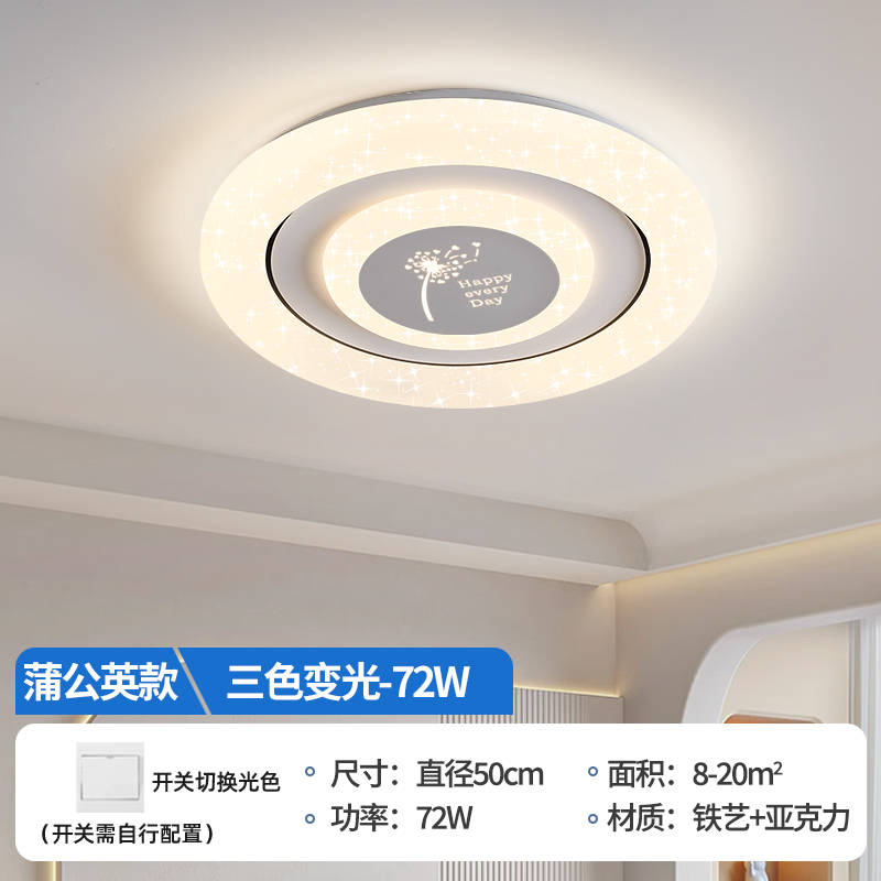 민들레 50cm 3 색 light-72W