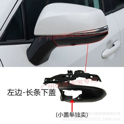 25 Years Reversing Mirror Cover | Rear mirror/rearview mirror assembly - drivers-side-left-long-lower-cover