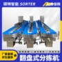 在线重量称重自动分拣机
