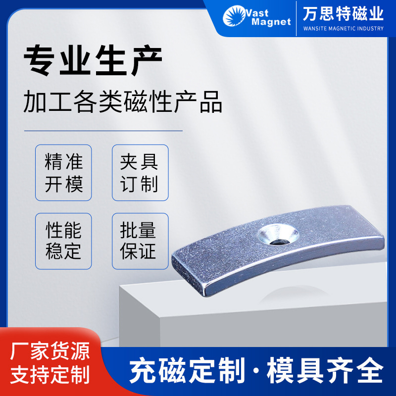 磁铁片钕铁硼强磁磁铁订购铁氧体永磁材料耐高温电机磁铁磁瓦