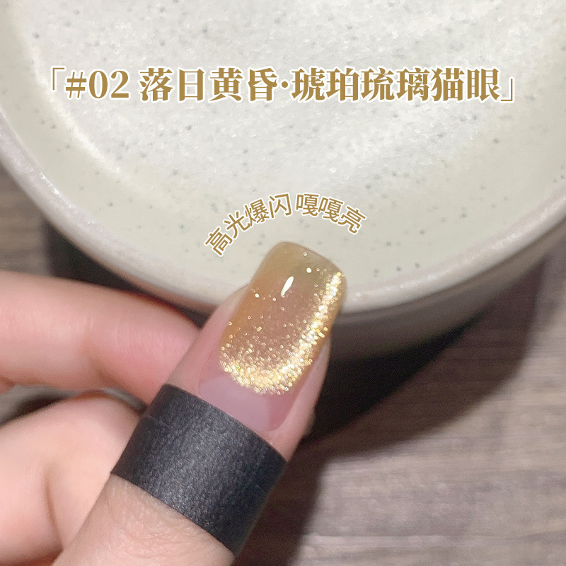 束色秋冬瓷白琥珀冰透猫眼胶美拉德金光闪亮玻璃珠美甲猫眼甲油胶|undefined
