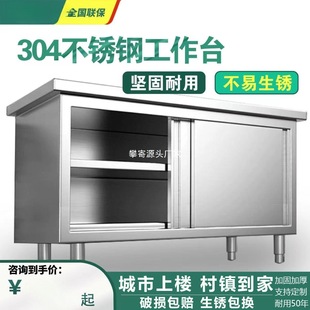 304 Stainless Steel Commercial Table Workbench Kitchen Cabinet Home Operating Table Sliding Door Storage Rack Rental House