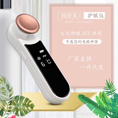 目のしわを軽減するための目の美容器具の輸入、保湿マッサージ、若返り、温冷湿布、目の美容卸売