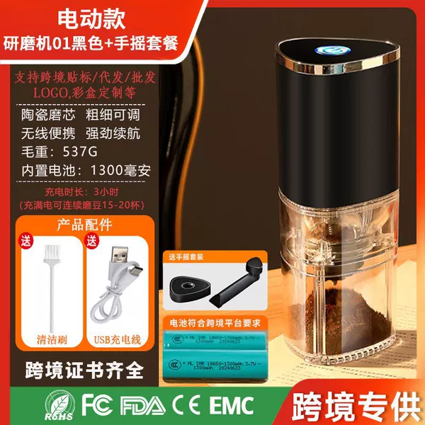 MDJ-01 Electric Black + Hand Crank Set [Free Cleaning Brush]