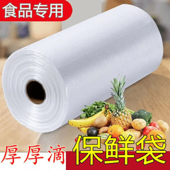 保存袋食品袋冷蔵庫手裂き袋厚手家庭用密封平口野菜冷蔵収納筋目食品級