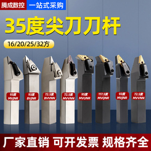 Cross-Border 35-Degree External Turning Tool Cnc Diamond-Shaped Tip Tool Holder Mvjnr2525M16 Machine-Mounted Lathe Tool Wholesale