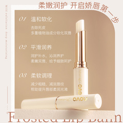 NOVO colorless lip balm repair discoloration moisturizing lip protection student model moisturizing base warm lip balm wholesale