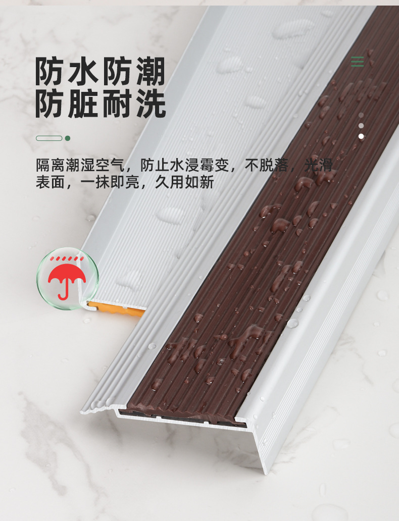 铝合金楼梯防滑条L型胶皮防撞护角幼儿园保护台阶踏步包角止滑条-阿里巴巴