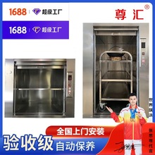 物料传菜机曳引式提升机酒店餐厅全自动机小型餐饮升降机电动升降