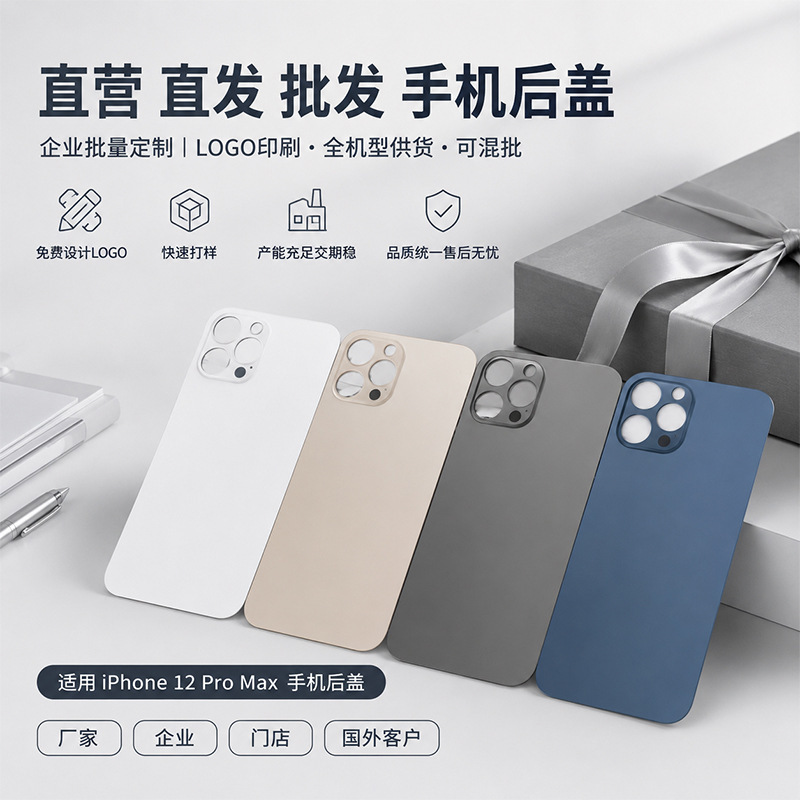Cross-Border Applicable Custom Back Cover for iPhone 12 Max, Suitable for iPhone 13 Max Glass Cover
