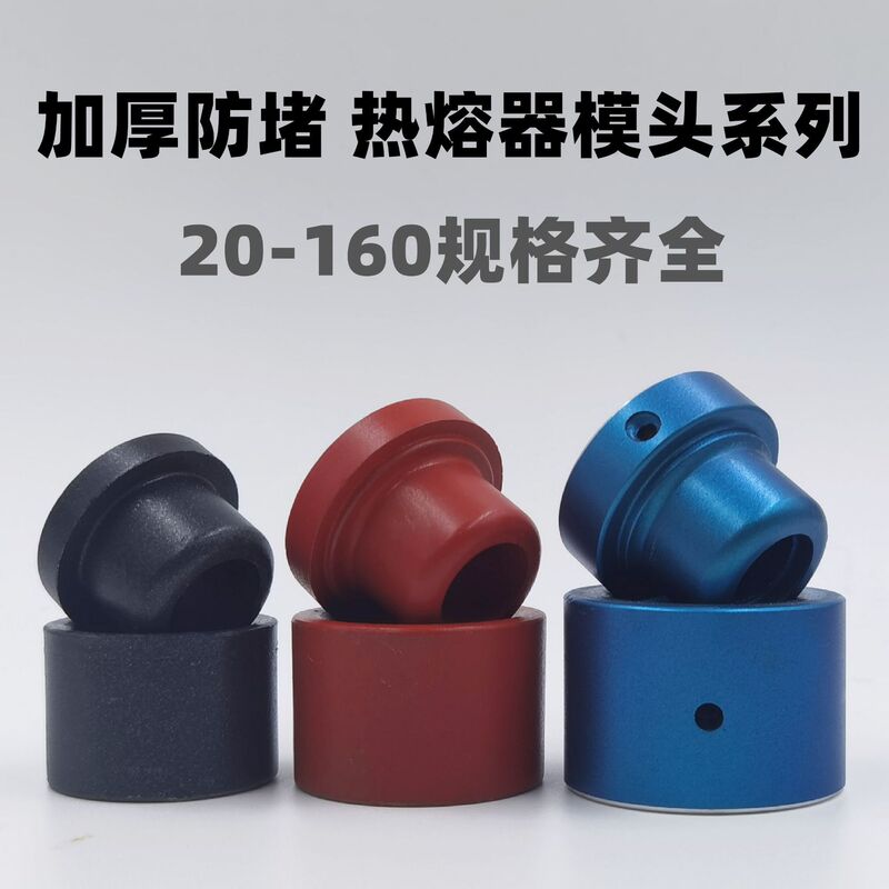 Anti-Clogging Mold Head Large Gold Paint Yellow Gold Paint Mold Head Non-Stick Hot Melt Mold Head Hardware Ppr Tube Hot Melt Mold Head