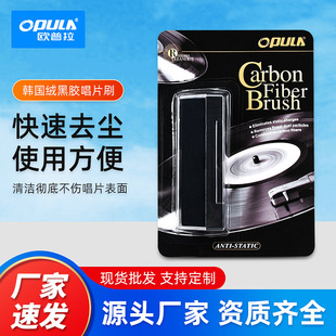 Temu Cross-Border Oprah Kcl-1903 Gramophone Record Cleaning Brush Retro Vinyl Record Brush Cleaning Set