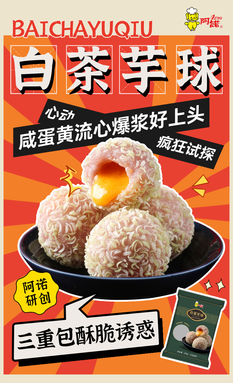 白茶芋球详情页2_01.jpg