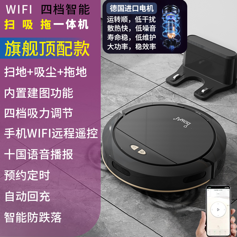 德国扫地机器人家用全自动吸拖地扫地机扫吸拖一体机三合一吸尘器|undefined