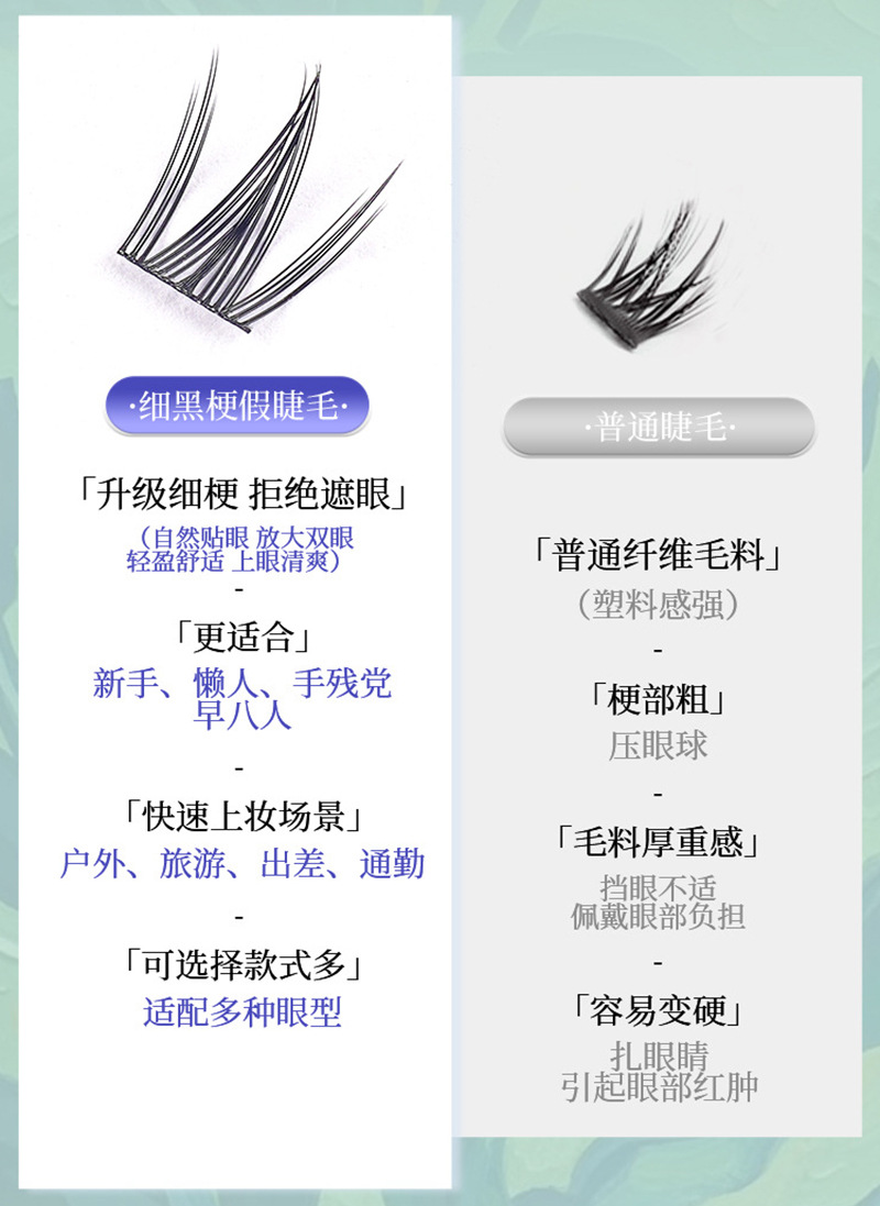 睫毛10排3.jpg
