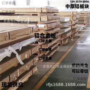 �M��7050 7075�X�庽���\�Ͻ��ĳ�Ӳ�X�K�l�����и�8 15 20mm��