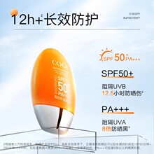 高姿小胖橙防晒霜女日常面部全身通用美白SPF50+多维防紫外线正品