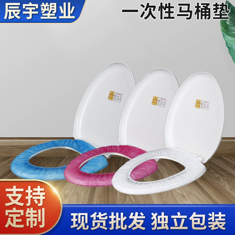 Одноразовые чехлы для унитазов, нетканый материал, чехлы для унитазов для отелей и гостевых домов, оптовые поставки чехлов для унитазов, портативные чехлы для унитазов в едином стиле.
