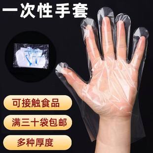 Disposable Gloves for Food 100 Pieces Catering Takeout Film Gloves Commercial Disposable Plastic Gloves Wholesale