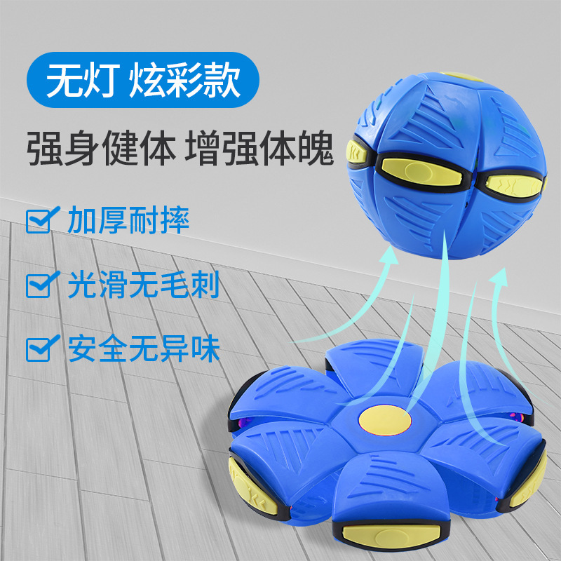 メーカーの卸売りの魔幻のufoのボールは子供のおもちゃの弾力性を厚くして発光してボールの室外を踏んで足をたたいてボールを踏みます。|undefined