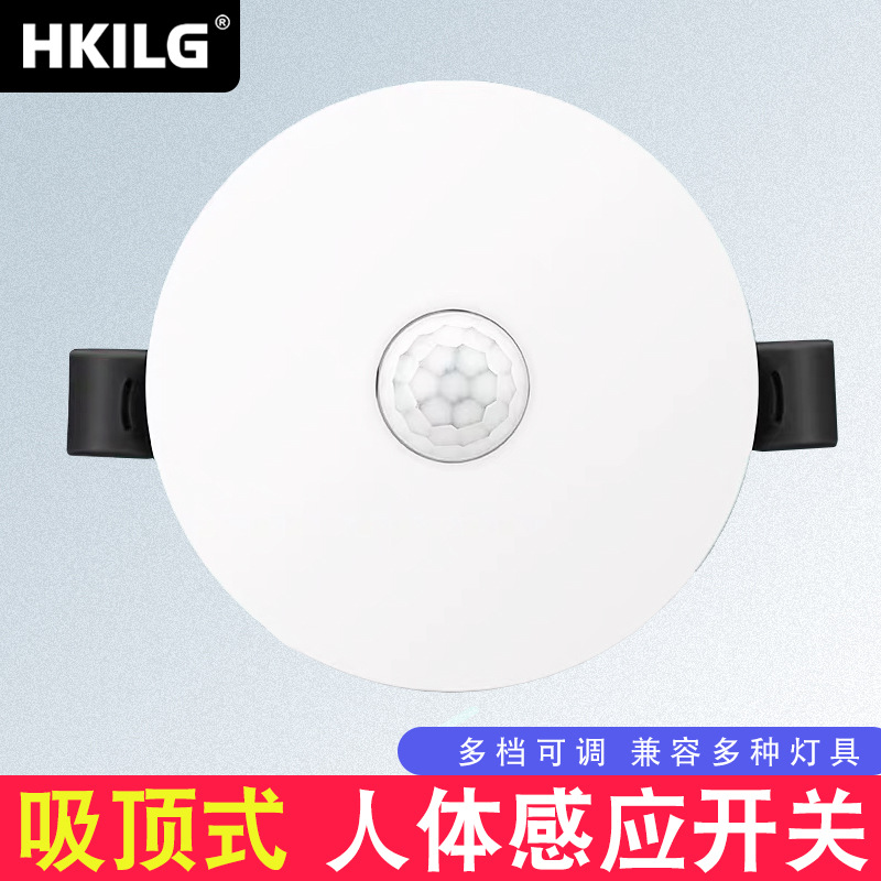 智能光控吸顶人体感应开关吸顶灯感应器220v楼道开关可调时间延时