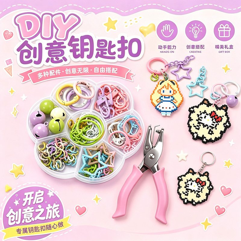 New Bead Puncher Keychain Accessory Pendant Open Ring Macaron Accessories 1.5mm Puncher Set New Bead Puncher Keychain Accessory Pendant Open Ring Macaron Accessories 1.5mm Puncher Set