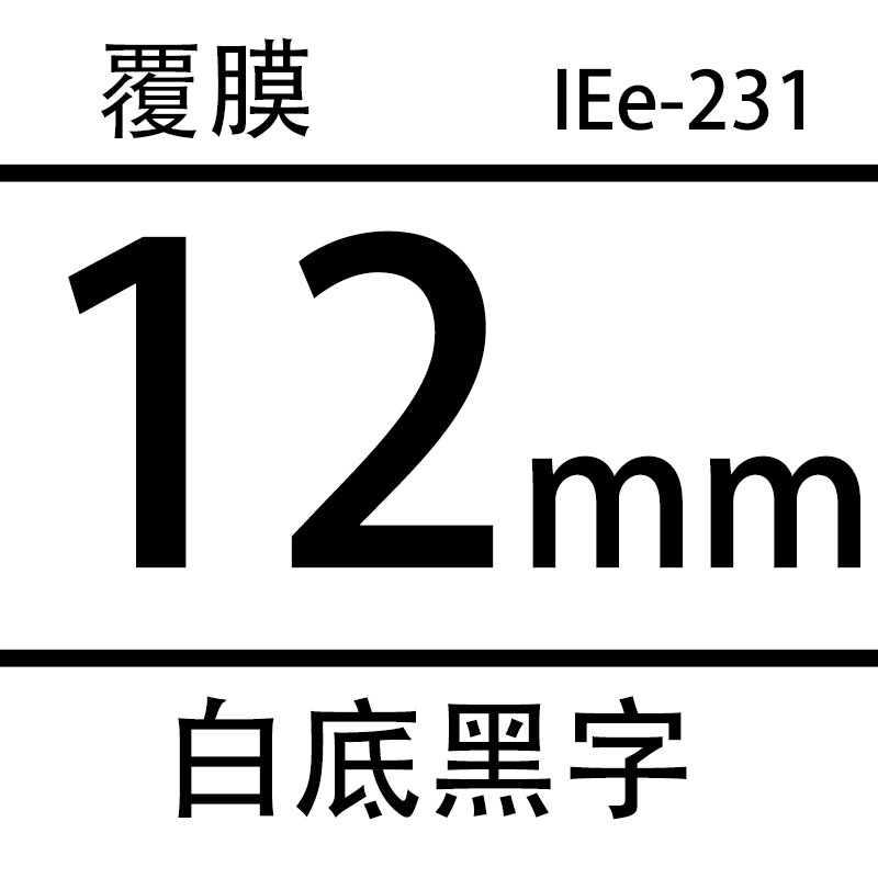 TZe-231 흰색 바탕에 검정색 텍스트