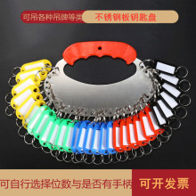 加厚不锈钢钥匙盘多位仓库钥匙串酒店宾馆楼盘锁匙挂牌钥匙扣板圈