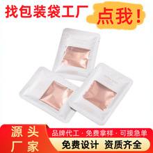 订制面膜袋子铝箔袋定做冷敷贴面膜粉茶包茶叶塑封包装袋订做包邮