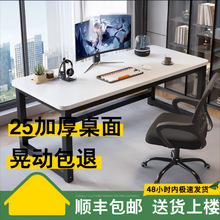 电脑桌子超厚书桌学生学习桌台式办公桌卧室家用桌子长方形工作桌