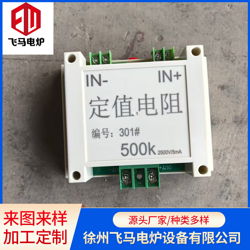 飞马电炉定值电阻中频炉线路板控制板主脉冲板HH-L(R) HH-2Z配件