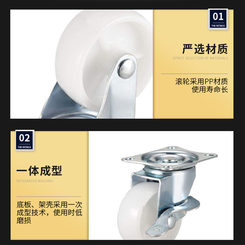 1-inch 2-inch 3-inch lightweight white PP swivel casters with brakes for furniture, small wheels for steering and directional casters