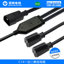 ��Ҏ�J�C C14Ʒ�ֹ�һ����NEMA 5-15R��Ҏĸ��15A125V ��Ҏ�Դ��