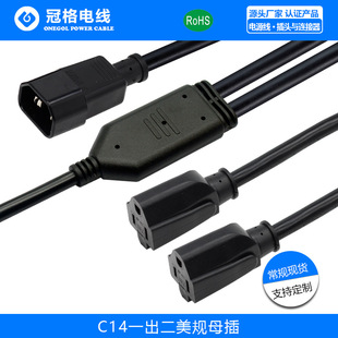 ��Ҏ�J�C C14Ʒ�ֹ�һ����NEMA 5-15R��Ҏĸ��15A125V ��Ҏ�Դ��