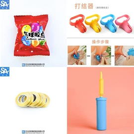 气球;气球托杆;气球打气筒