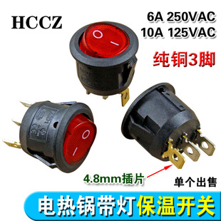Brand New KCD1 Electric Hot Pot Insulation Switch Boat Type Switch 3 Feet Two Gears Round with Light Copper Feet