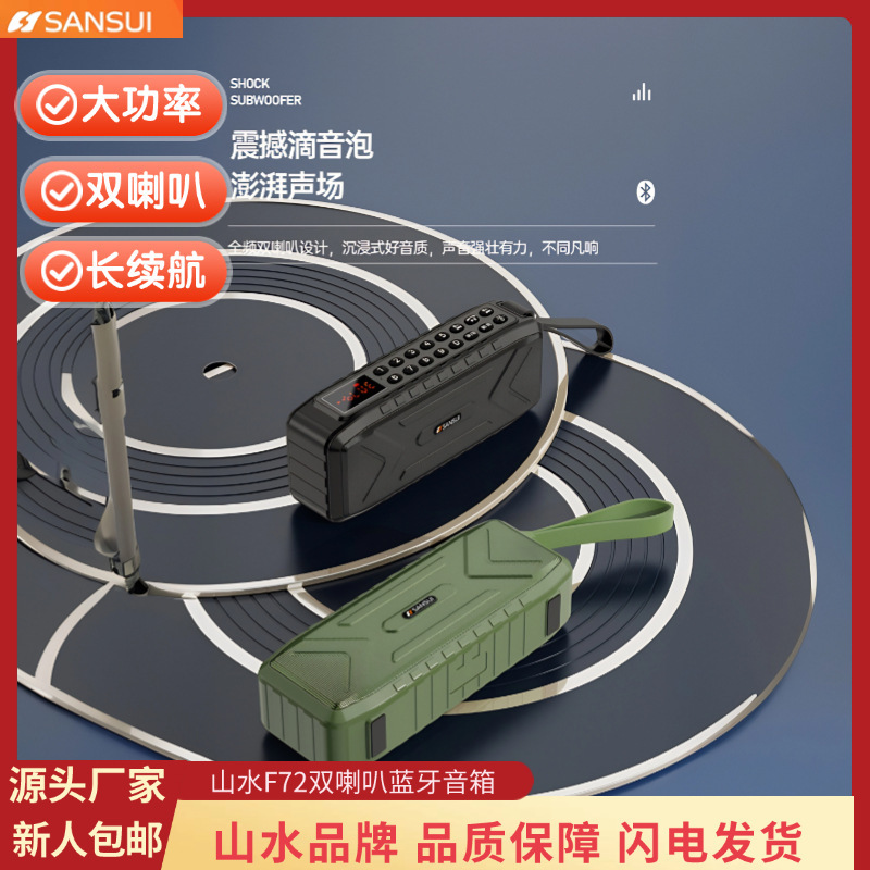 山水s72大出力ダブルスピーカーbluetoothスピーカー無線重サブウーファ転倒防止大音量長放送広|undefined