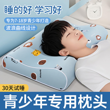 a类幼儿园全棉记忆棉儿童枕头护颈椎纯棉宝宝睡觉枕芯学生午睡枕