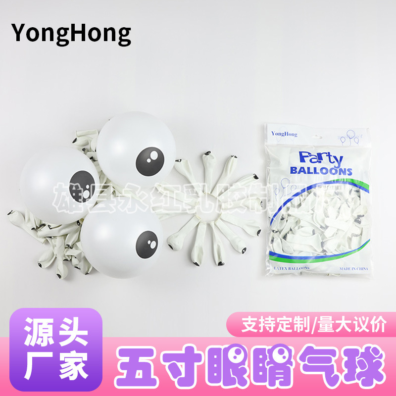 Globo de ojos de 5 pulgadas engrosado cartón pulpo pequeño globo de ojos impreso en la parte superior Globo de decoración de Halloween