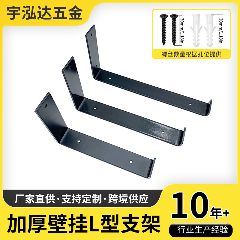 U型支架墙上置物架搁板支撑壁挂式一字板承重支架层板托隐形支架