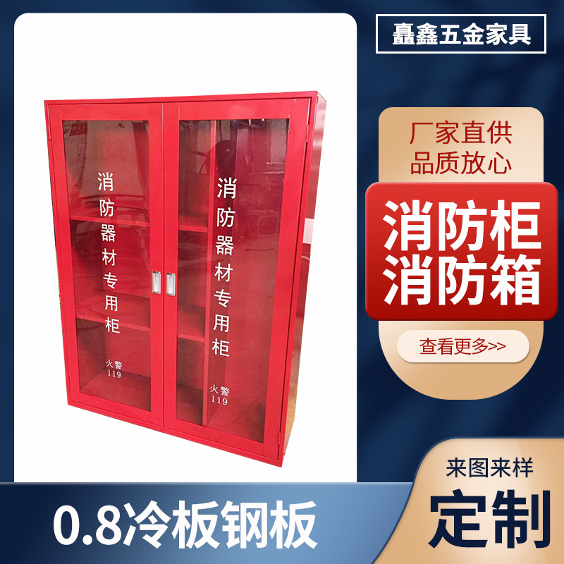 批发微型消防站消防柜箱消防器材消防展示柜工地灭火防火器材柜