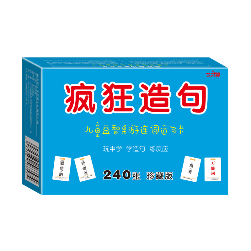 미친 문장 [240 시트]]