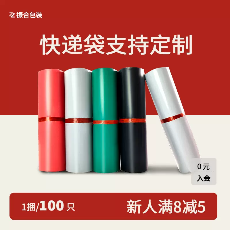 快递袋子大批量发货自粘袋 新料加厚快递打包袋快递包装袋专用