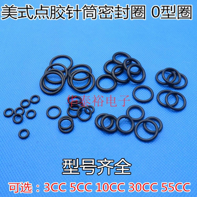点胶针筒连接器 适配器转接密封圈点胶机耗材 美式针筒O型密封圈