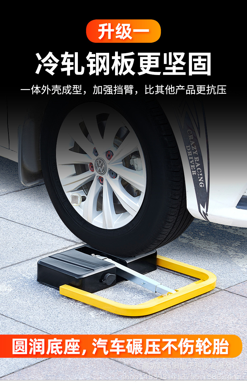 王笑车位锁_15